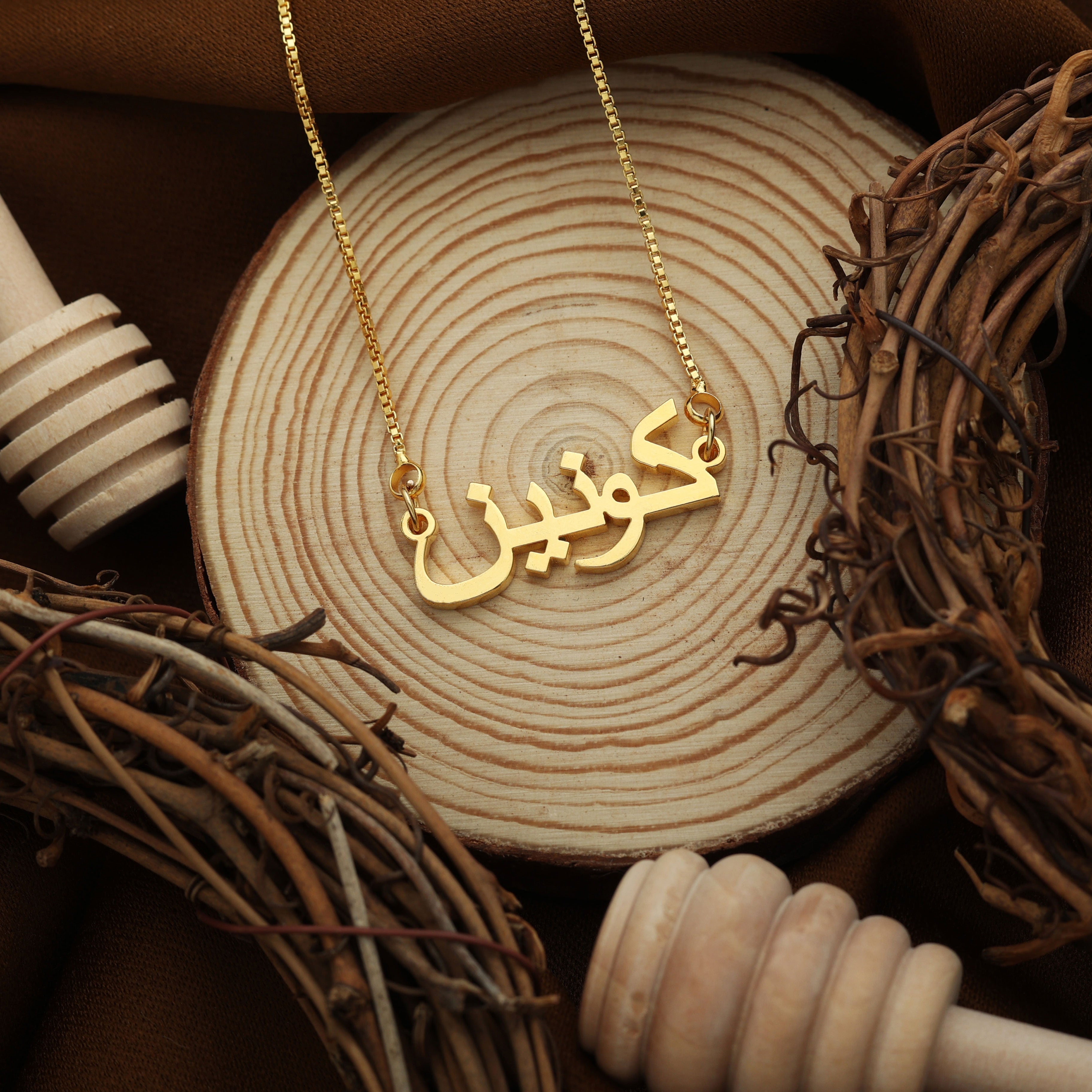 Arabic Name Necklace - Gold
