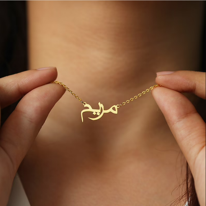 Arabic / Urdu Name Necklace