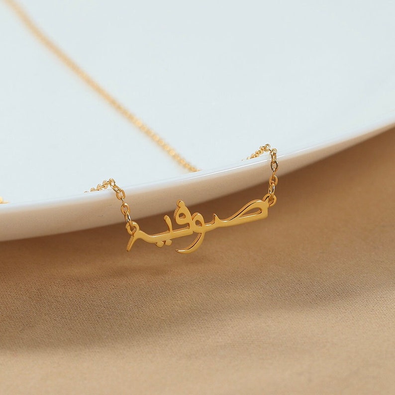 Arabic / Urdu Name Necklace